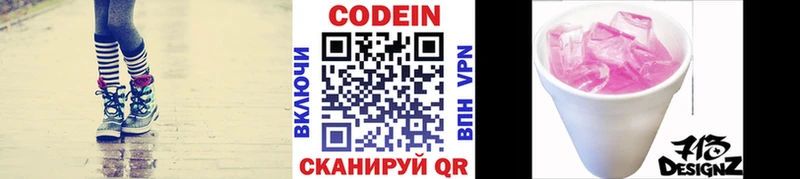 Кодеин напиток Lean (лин)  как найти закладки  Усть-Катав 