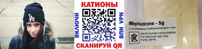 МЯУ-МЯУ mephedrone  Усть-Катав 