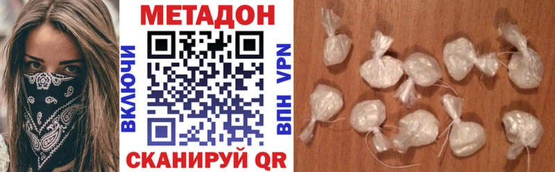МЕТАДОН methadone  Усть-Катав 
