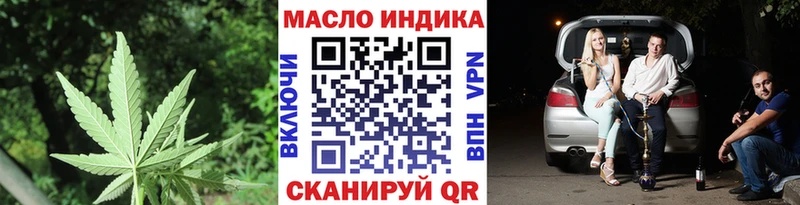 ТГК жижа  Усть-Катав 
